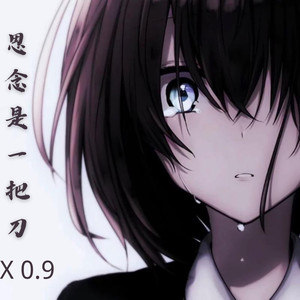 CR3. - 思念是一把刀 (0.9降速版)