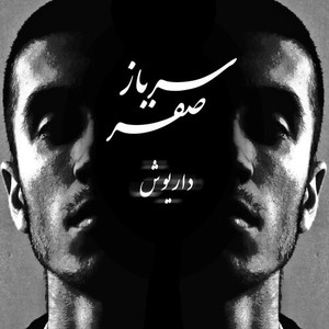 Tu Royaham Ghalt Mizanam (Explicit)