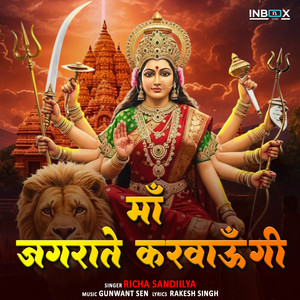 Maa Jagrate Karwaungi