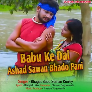 Babu Ke Dai Ashad Sawan Bhado Pani