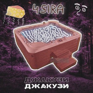 Ах,Наташу (Explicit)