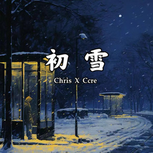 ChrisXZ - 初雪（Prod.Averatec x Red Ketch）
