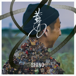 風を切る (feat. DIFLLA)