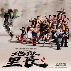 If You're Really Gonna Leave Me