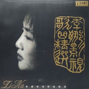 信天游