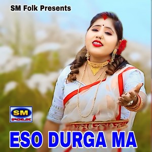 ESO DURGA MA