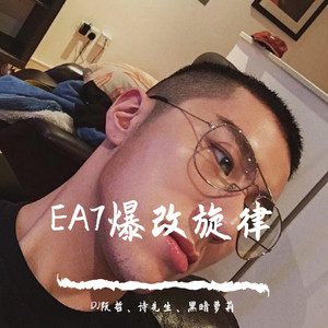 背对背拥抱 (DJ版)