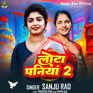 Lota Paniya 2