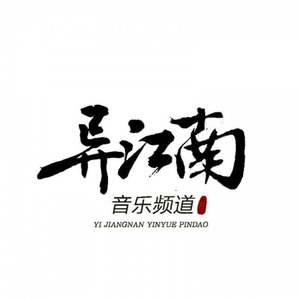 不负时光