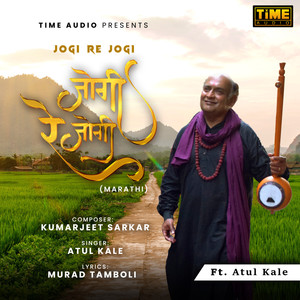 Jogi Re Jogi (Marathi)