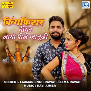 Kingfisher Beer Layo Pile Janudi (Original)