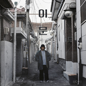 갈게 (feat. unofficialboyy) (我走了)