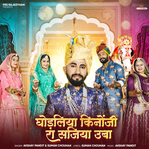 Ghodliya Kinoji Ra Sajiya Uba