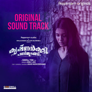 Krishnankutty Pani Thudangi (Original Motion Picture Soundtrack)