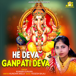 He Deva Ganpati Deva (Ganesh Bhajan)