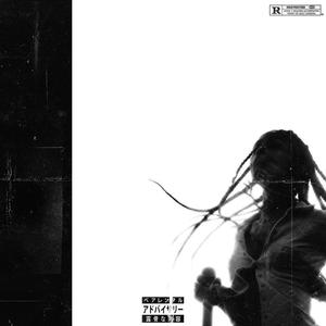 Leray (feat. arsonandloner) (Explicit)