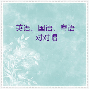 小小世界-小蓓蕾组合