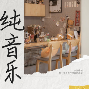 静谧咖啡时光