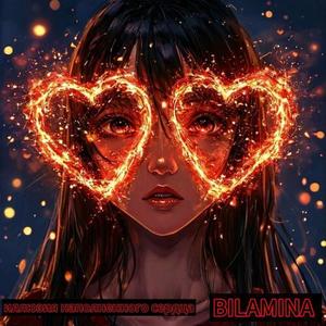 Иллюзия наполненного сердца