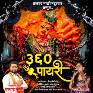 360 Payri (Female Version)