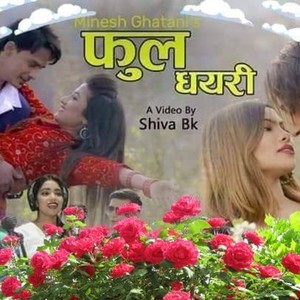 Fula Dhayeri (Acoustic Version)