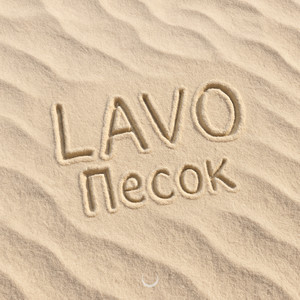 Песок