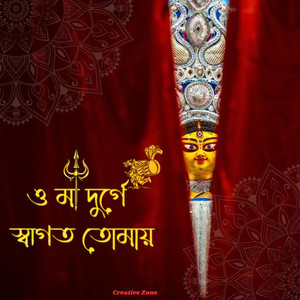 O MAA DURGE SAGATA TOMAYA