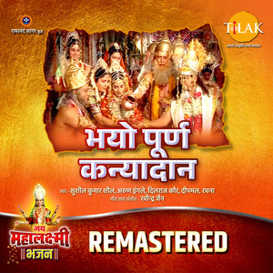 Bhayon Puran Kanyadaan - REMASTERED