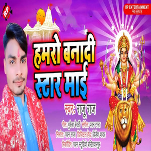 Hamaro Banadi Star Mai