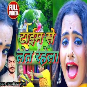 Mard milal ba bhatar time se let rahta