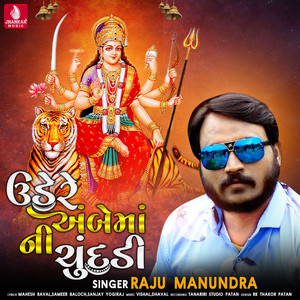 Udere Ambe Ma Ni Chudadi - Single