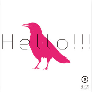 HELLO!!!vol.1