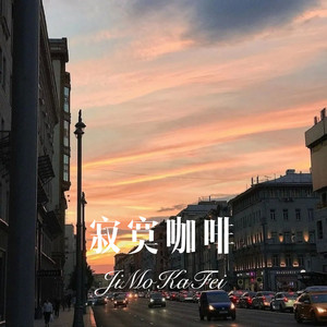 姐姐你真漂亮 (DJ版)