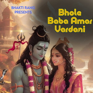 Bhole Baba Amar Vardan