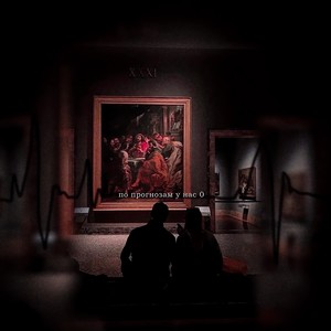 По прогнозам у нас 0 (Explicit)