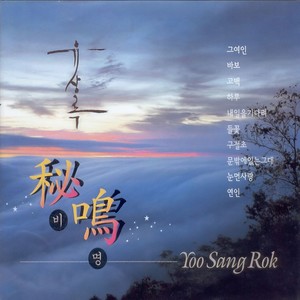 희나리 (喜哪里)