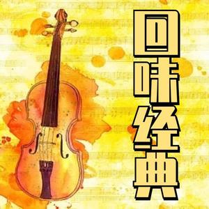 冰淇淋咖啡 - 依兰爱情故事_小沈阳 跨界歌王