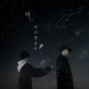 You Said You Were Different (Inst.)