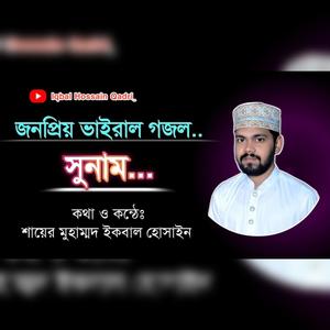 Shunam, সুনাম