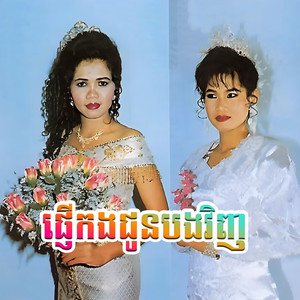 Saving All My Love for You