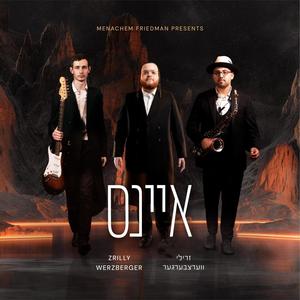 One - איינס