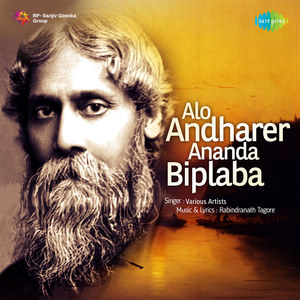 Alo Andharer Ananda Biplaba