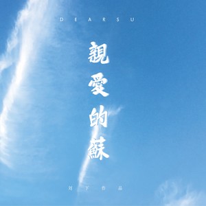 西北女人