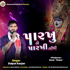 Parkhu E Parkhi Lidhi