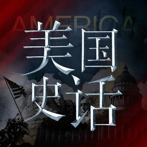 美国史话（58）一番谎言北部湾，八年越战陷泥潭-子非鱼传媒