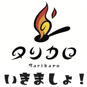 タリカロいきましょ！ (feat. YUINA)