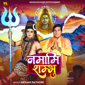 Namami Shambhu