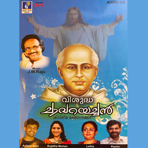 Kaanthiyerunnoru