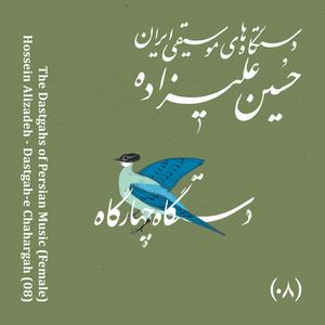 Pishdaramad (feat. Ensemble) (Female)