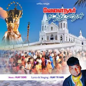 Vellainagar Nadandhu Varan - Single